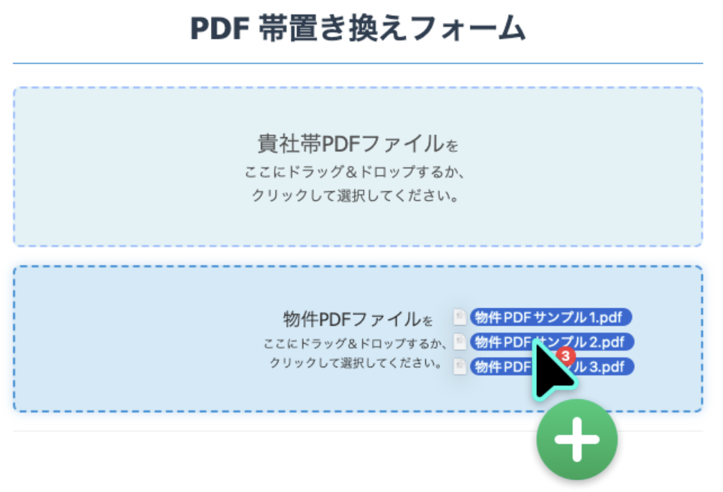図面をアップロード